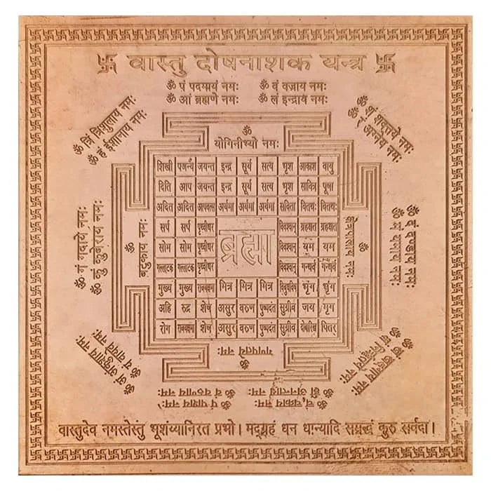 100% Vastu Dosh Nashak Yantra | Copper Material | Ideal for Home & Office Main Door Placement | Enhances Positive Energy | Shri Vastudosh Nashak Yantra for Pooja (3 x 3 Inch) | Pack of 1